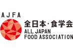 AJFA　全日本・食事会