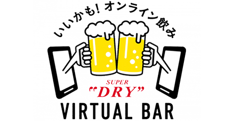 オンラインイベント